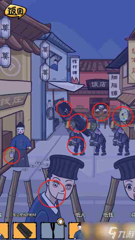 沙雕日记小游戏热闹的小镇攻略气氛异常的地方在哪里介绍