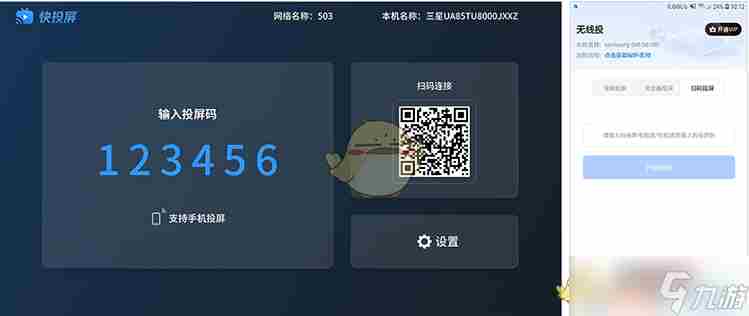 快投屏如何投屏电视 电视上如何下载快投屏