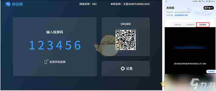 快投屏如何投屏电视 电视上如何下载快投屏