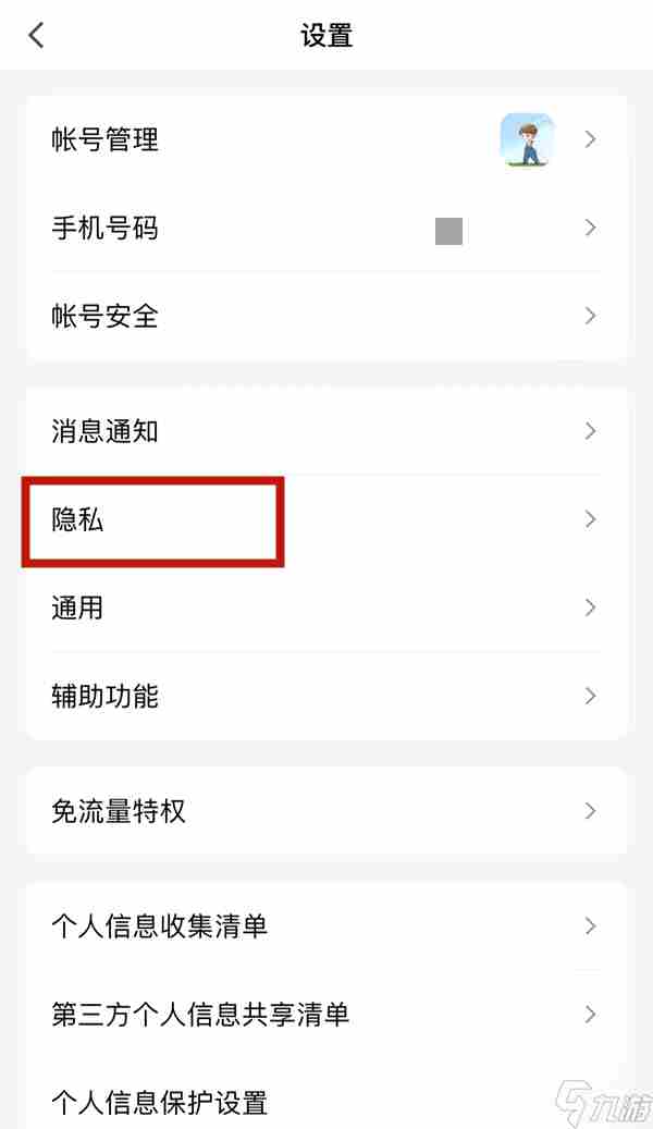 教你设置QQ彩色昵称 qq昵称怎么改颜色