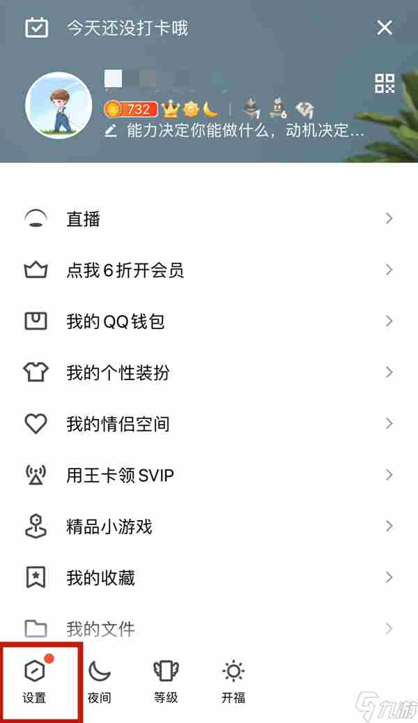 教你设置QQ彩色昵称 qq昵称怎么改颜色