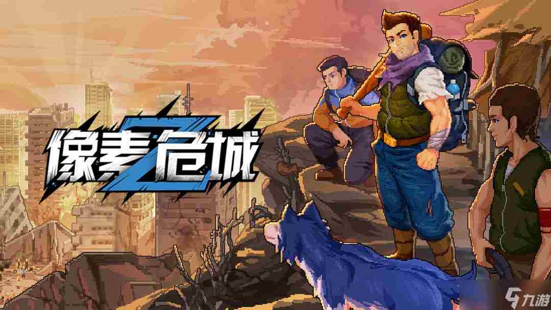 像素危城兑换码是什么 游戏瘟疫危城兑换码