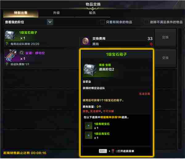 失落的方舟宝石在哪合成 方舟红宝石代码