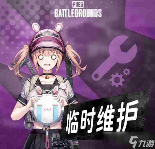 绝地求生更新公告 绝地求生未来之役几月几日上线