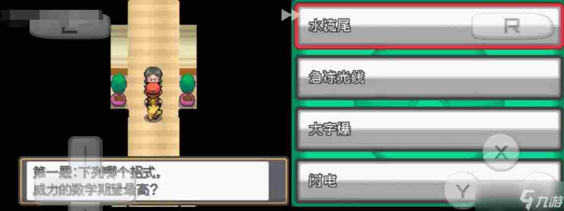 口袋妖怪起源心金水都岛试炼答案大全