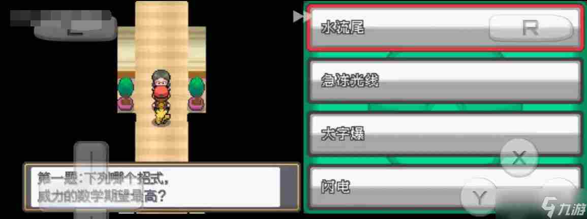 口袋妖怪起源心金水都岛试炼答案大全