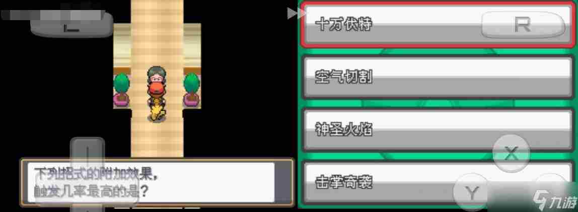 口袋妖怪起源心金水都岛试炼答案大全