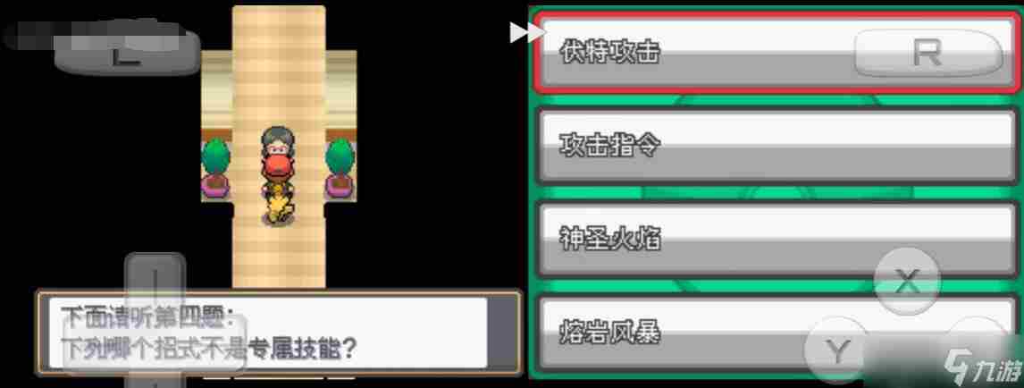 口袋妖怪起源心金水都岛试炼答案大全