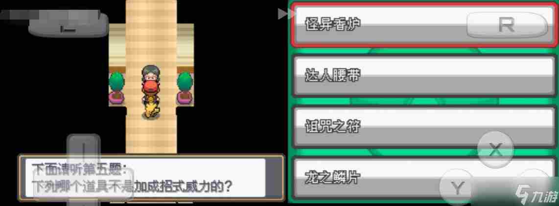 口袋妖怪起源心金水都岛试炼答案大全