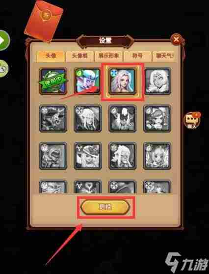 荒野行动兵团怎么换头像? 暗夜五排头像