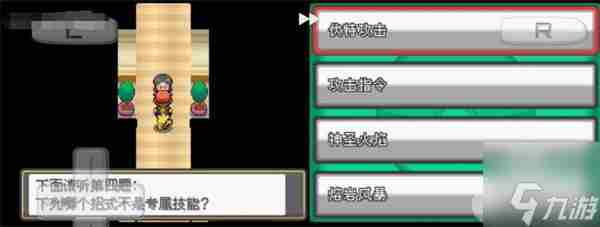 口袋妖怪起源心金一周目详细攻略