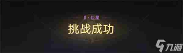 崩坏星穹铁道星芒战幕第一关攻略详解