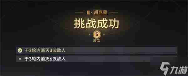 崩坏星穹铁道星芒战幕第一关攻略详解