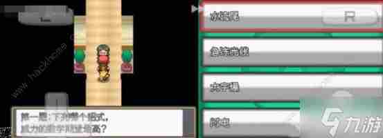 口袋妖怪起源心金一周目详细攻略