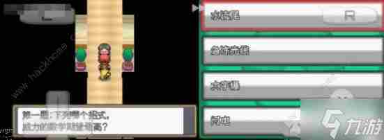 口袋妖怪起源心金一周目详细攻略