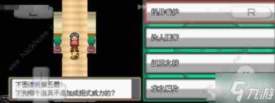 口袋妖怪起源心金一周目详细攻略