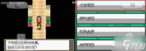 口袋妖怪起源心金一周目详细攻略