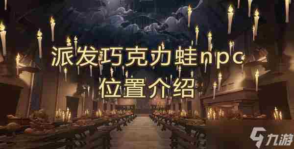 谁能说出每一种草药的名字或是把npc位置