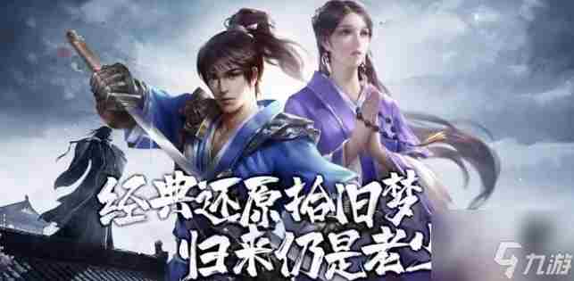 千年手游:上下层武功元气值提升最高一览