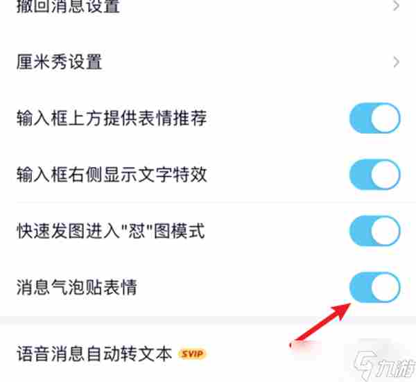 qq怎么贴表情不弹射