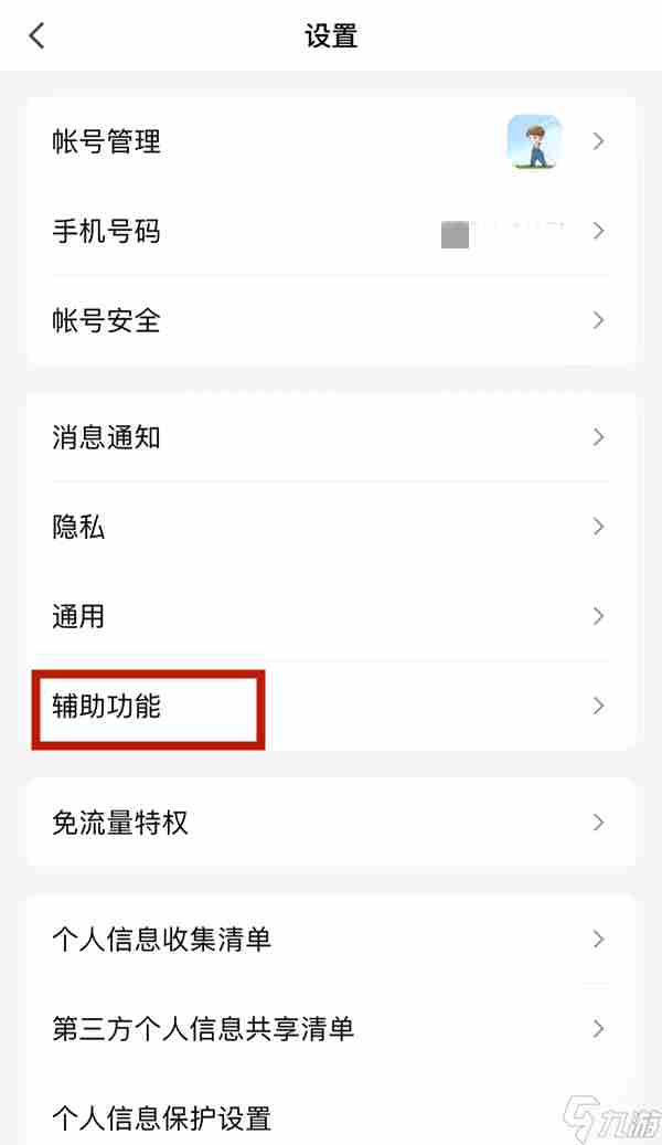 qq怎么贴表情不弹射