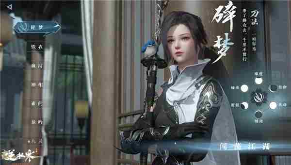 逆水寒手游33最佳阵容 逆水寒角色选哪个