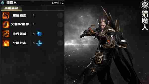 命运方舟职业加点大全 猎魔人2什么时候出