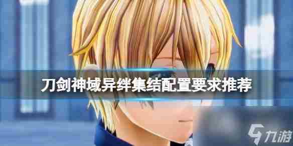 2023年2月6日游戏新闻 刀剑神域pc游戏有哪些