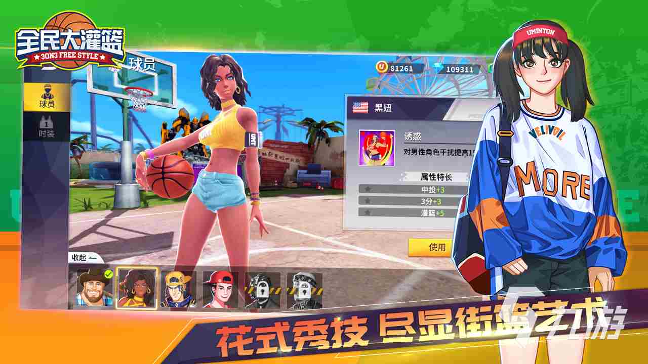 篮球游戏排行榜前十名 2021篮球游戏