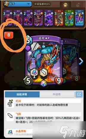 卡片怪兽卡牌分解操作方法 奥特曼卡片