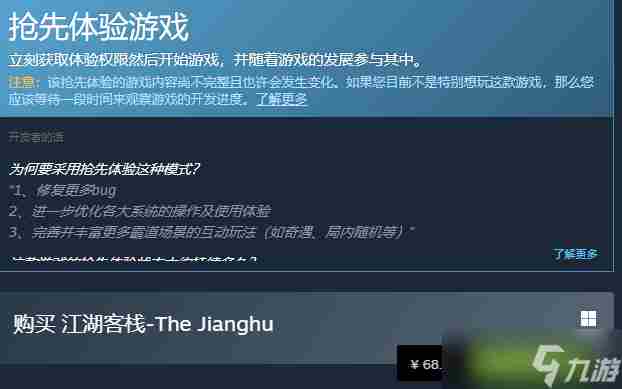 放置江湖福缘有什么用(福缘作用介绍)