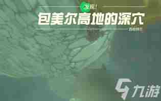 王国之泪鬼神套升级材料怎么获得