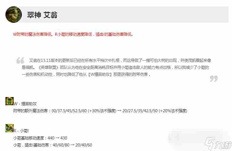 2023LOL下载 征服者下版本削弱