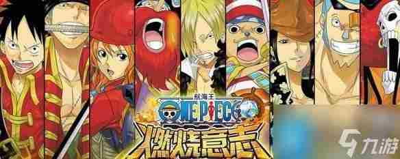 航海王燃烧意志:零氪阵容也能过关屠魔令