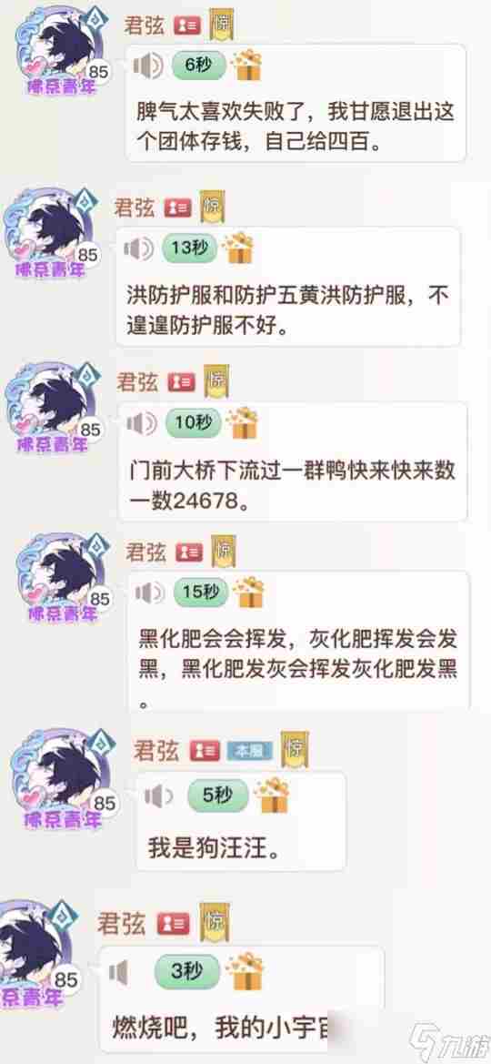 心动FM跨国友谊篇 这次可不是夏日限定是来日方长