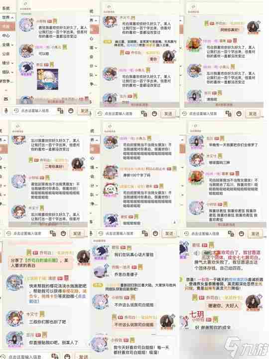 心动FM跨国友谊篇 这次可不是夏日限定是来日方长