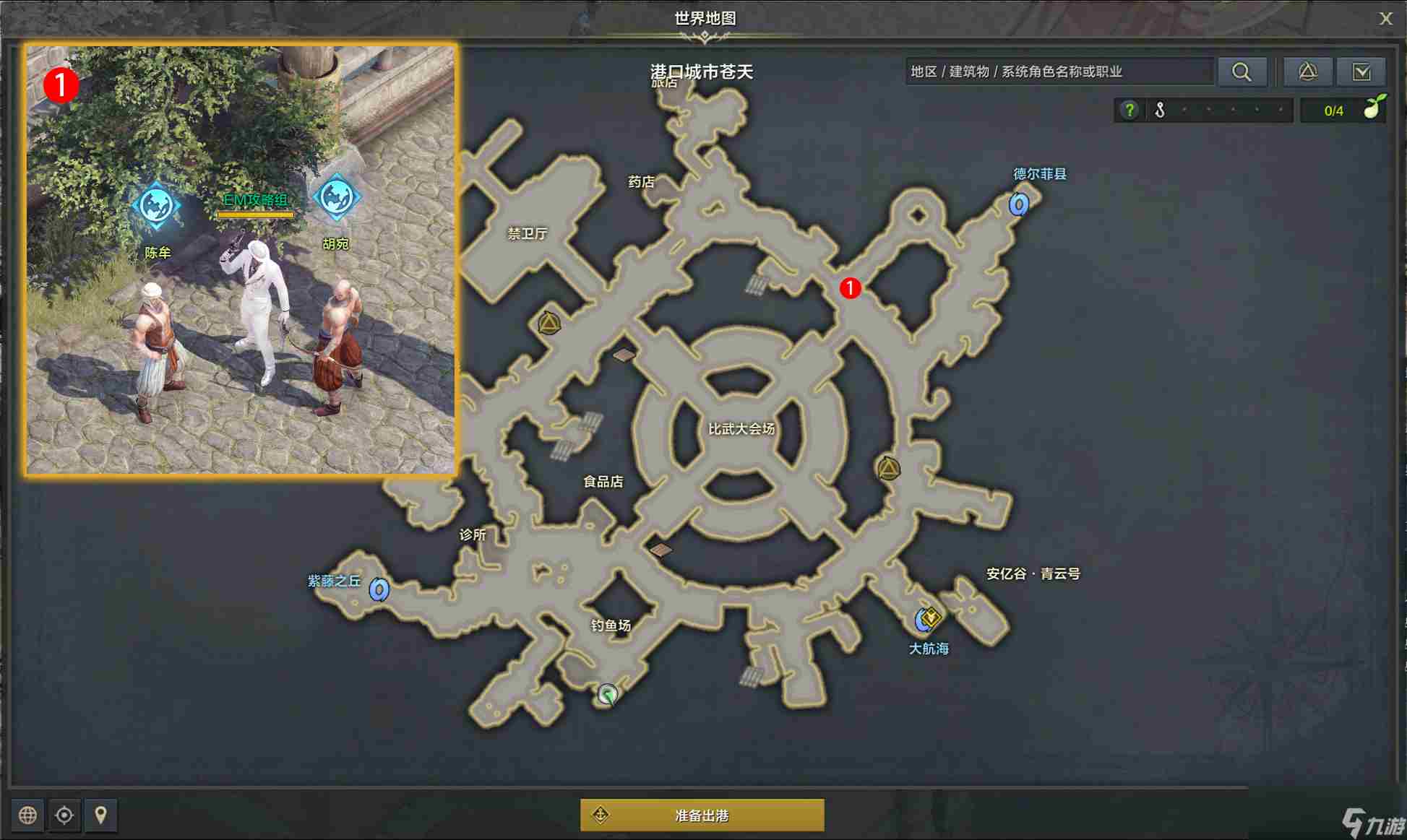 命运方舟站在顶点的人任务攻略