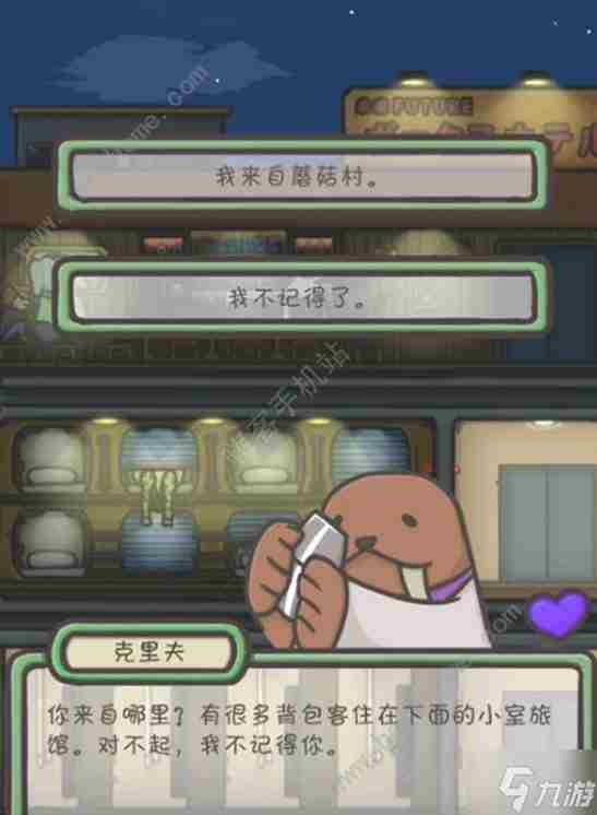 月兔历险记卡牌 月兔历险记胶囊旅馆