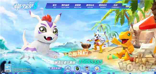 数码宝贝:源码预约已突破1000万