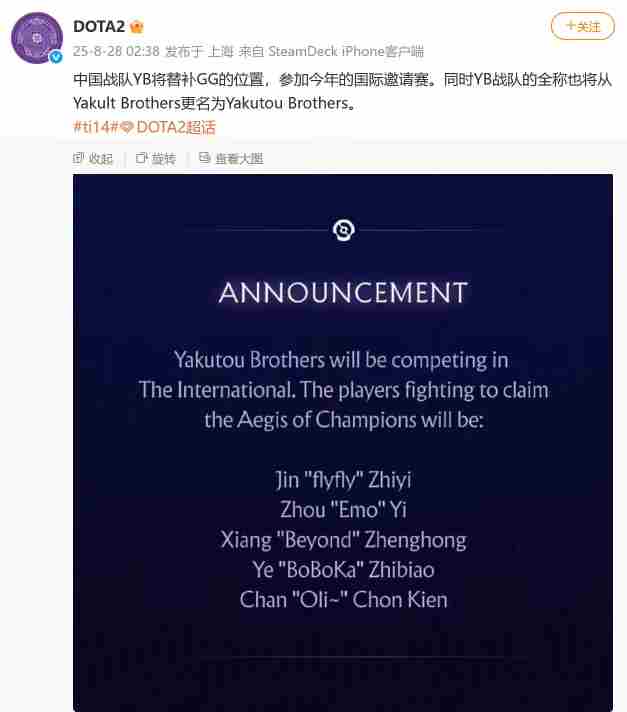 又一中国战队将征战TI14!GG内讧退赛