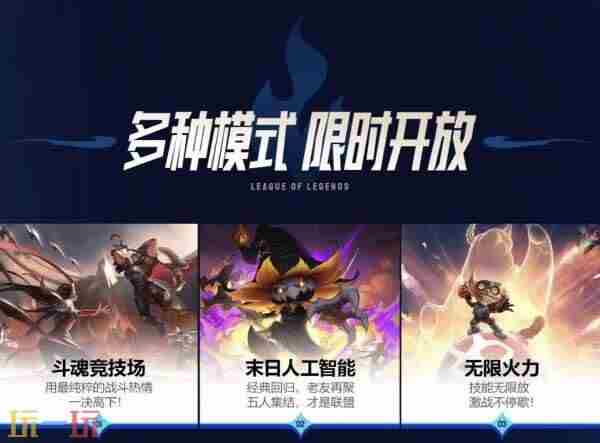 英雄联盟14周年:登录送3皮肤1臻彩