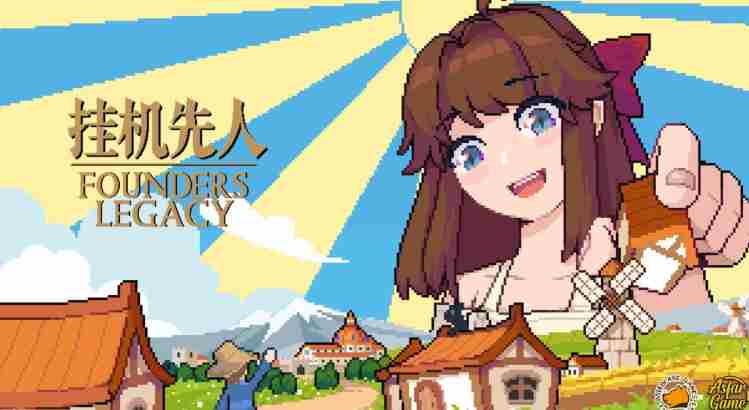 叙利亚产桌面放置建造经营模拟游戏挂机先人正式公开