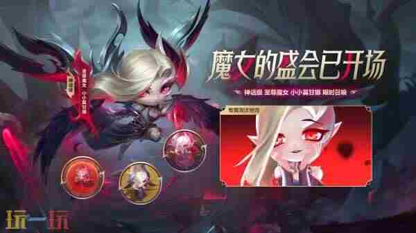 云顶之弈推出星守小小卡莎与魔女莫甘娜