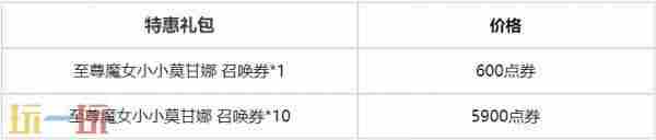 云顶之弈推出星守小小卡莎与魔女莫甘娜