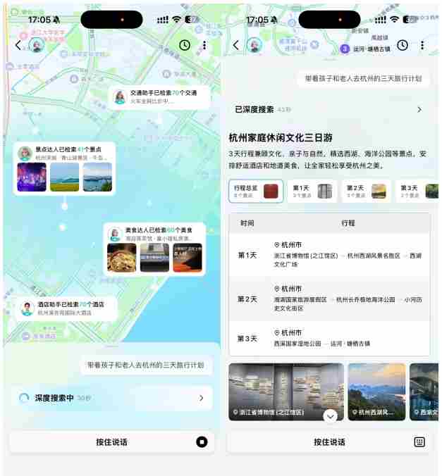 高德开放平台 高德地图最新定制版