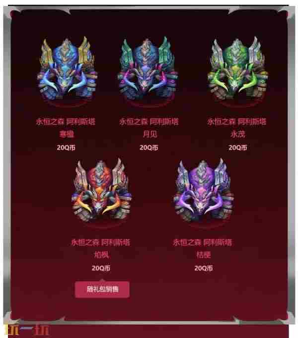 lol活动大全 lol暗星系列皮肤有哪些