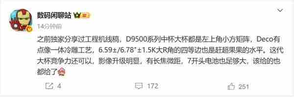 曝OPPO oppo手机左上角有个电话标志