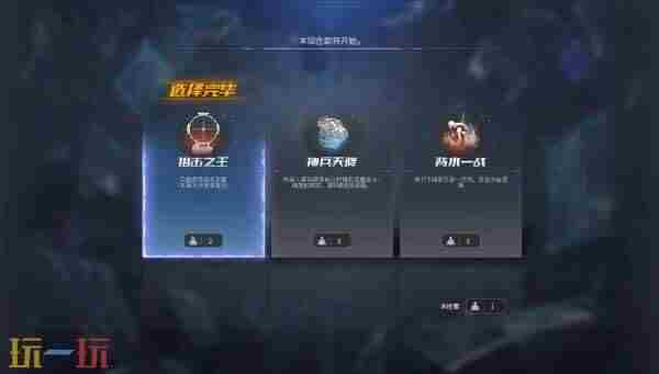 搜索f cf挑战模式什么时候出来的