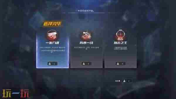 搜索f cf挑战模式什么时候出来的