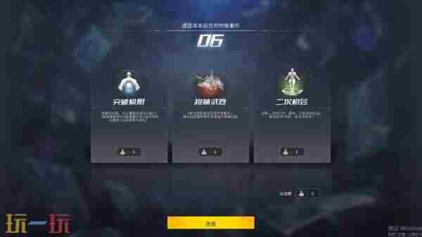 搜索f cf挑战模式什么时候出来的